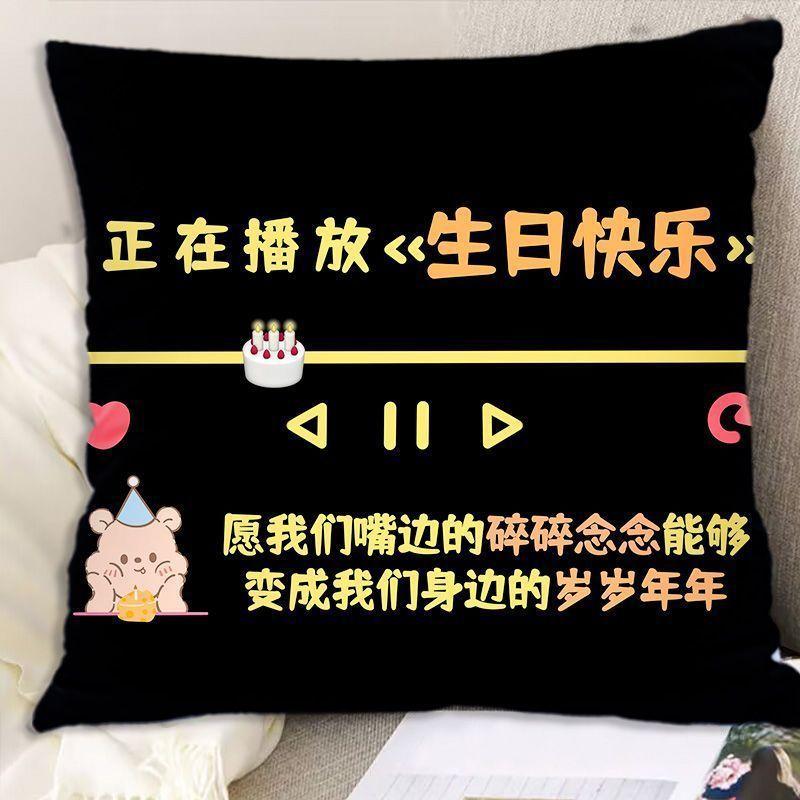 New Double-sided Pillow with Happy Birthday Text for Students To Use As A Pillow To Give Their Girlfriends A DIY Gift