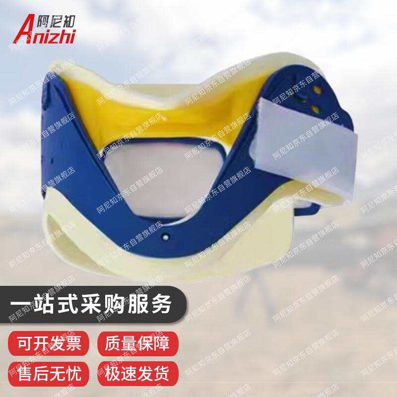 Anizhi Emergency Four-in-One Adult Neck Brace Adult