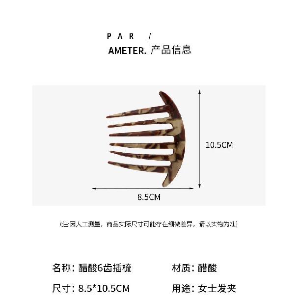 Acetate Sheet 6 Teeth Plate Hair Comb Insert Comb Hairpin Headwear Jewelry Ponytail Fork Comb Hair Clips Girls Gifts