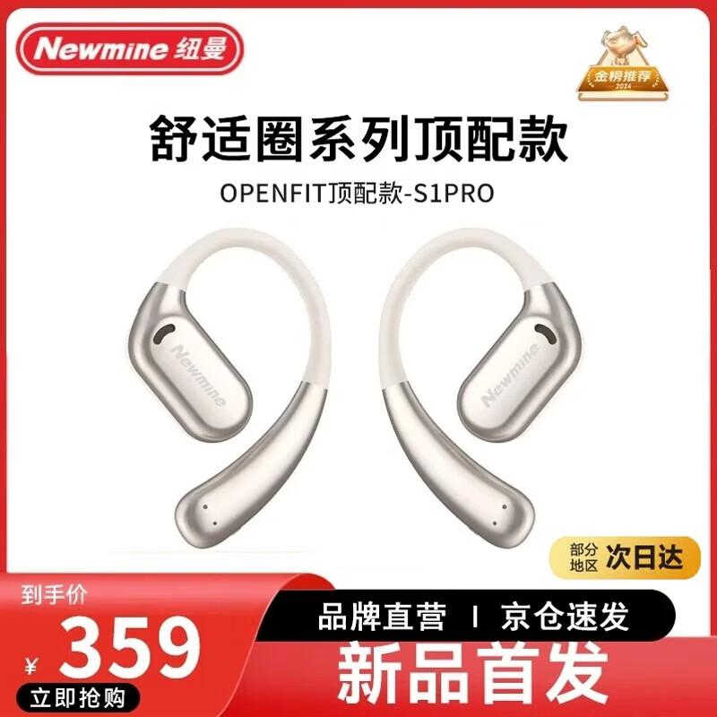 

Newmine S1 Pro Ear-Hook Bone Conduction Sports Headset
