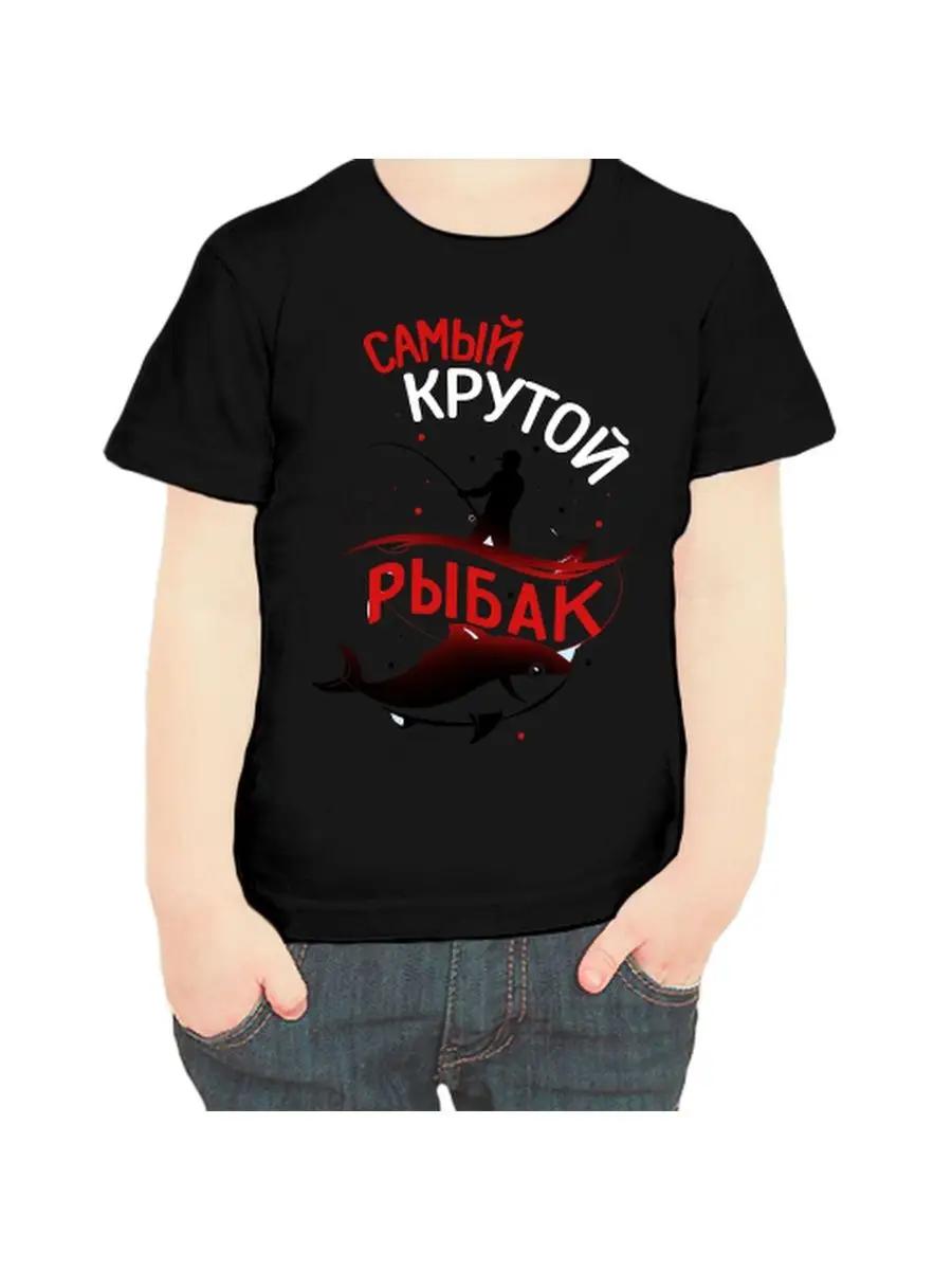 

The children s fisherman s T-shirt is the coolest XL
