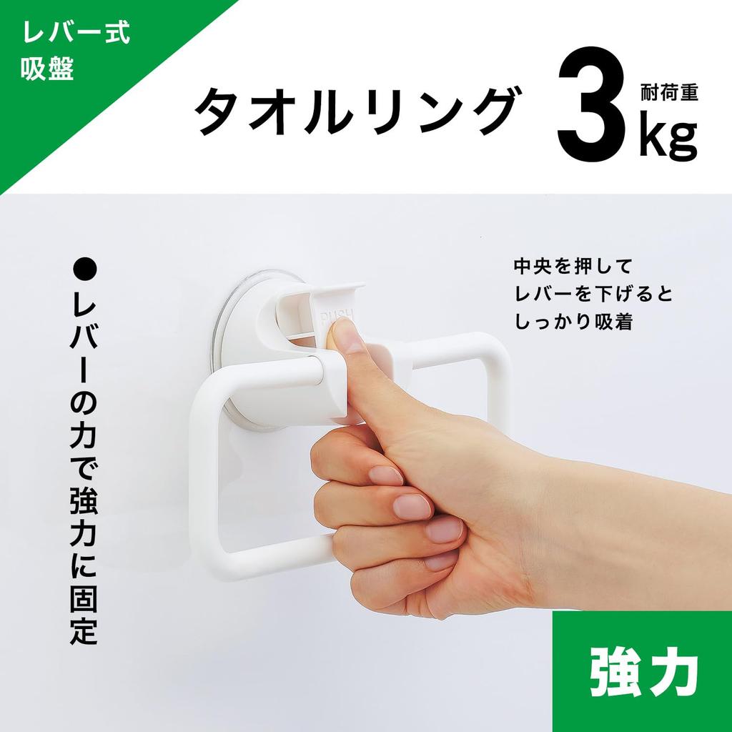 powerful suction cup towel 18cm long 3kg weight capacity Lever-operated, ring, white, (16cm wide),