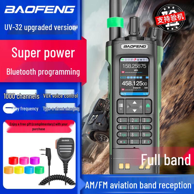 Baofeng UV-32 High-Power Two-Way Radio (CN Version)