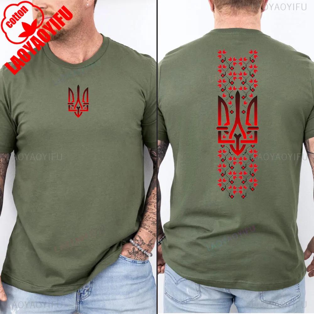 Ukraine Shirt Unisex Ukraine Flag Shirt Symbol Tryzub Ukrainian Patriotic Shirt Summer Camisetas Nostalgia Street Fashion Tops