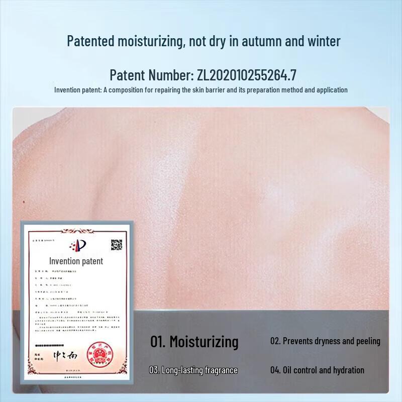 Hefengyu Men's Refreshing Body Lotion