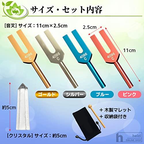 heizi Tuning Fork Crystal Tuner, 4096Hz, Crystal Set for Healing, with Storage Bag (Silver)