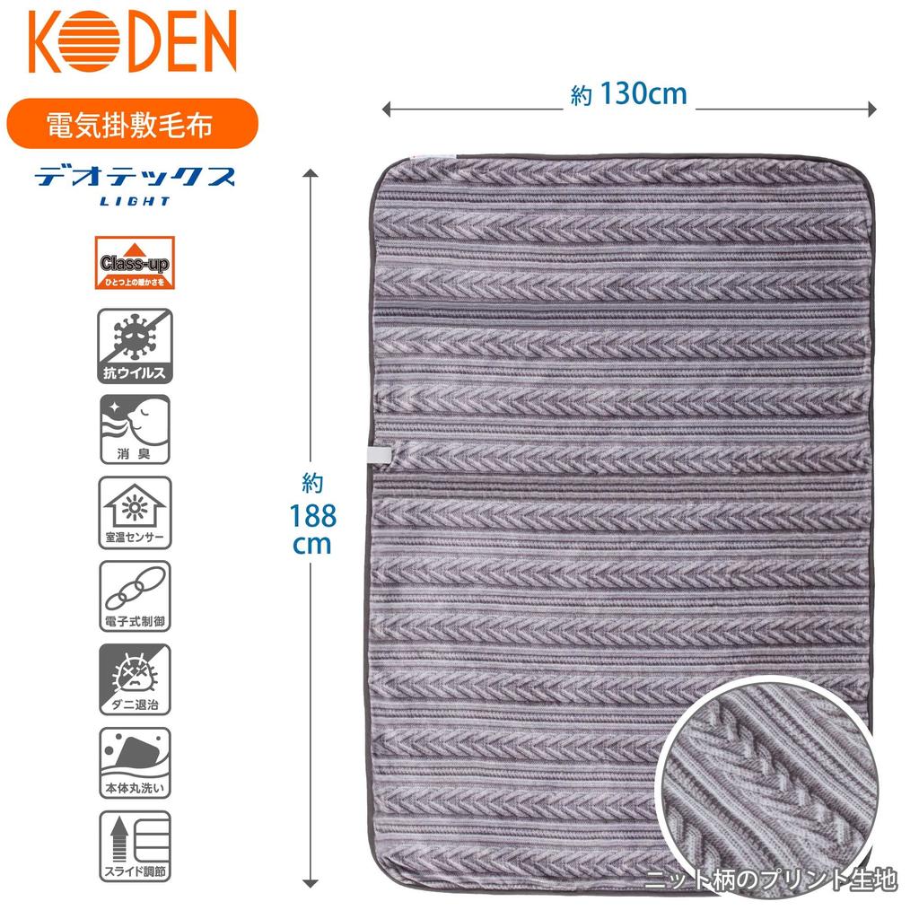 KODEN Electric Comforter and Floor 188 X 130 Room Temperature AD Blanket, Mattress, Cm, Flannel, Sensor, Antiviral, Deo-Tex, Compatible, CWB801R-HVAD