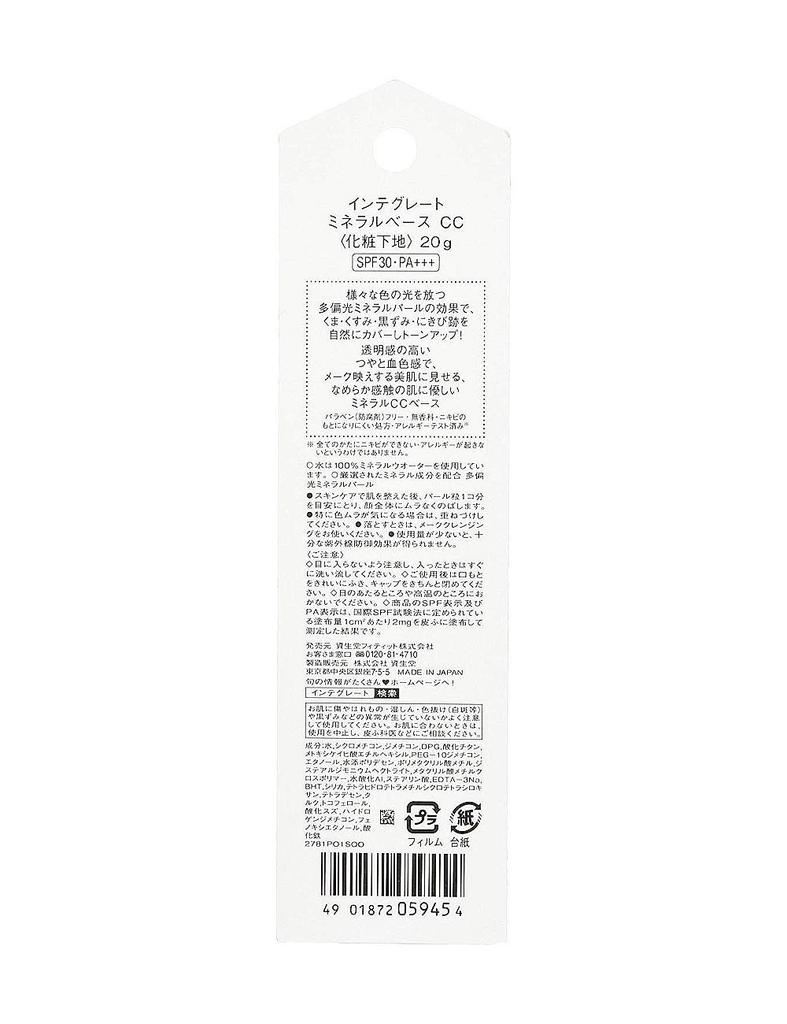 INTEGRATE Makeup Base Mineral Base CC