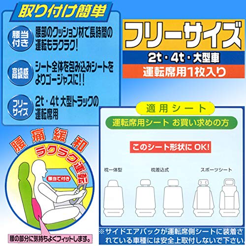 For 2t/4t trucks/large vehicles, 50mm thick, with lumbar cushion, synthetic leather seat cover, one size fits all, 1 piece for driver's seat 2152-10