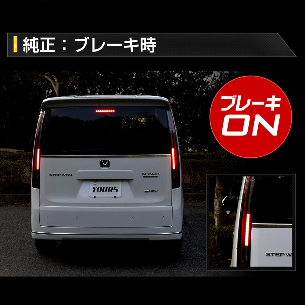 STEPWGN AIR SPADA Full LED Brake Light Kit for Honda Stepwgn and Custom LED custom and YOURS. RP6, RP7, RP8. taillights, parts, accessories. Y501-010