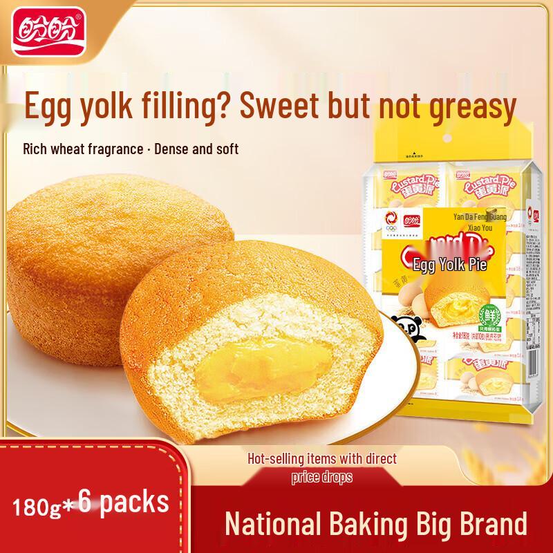 Panpan Egg Yolk Pie Snacks