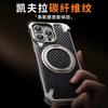 Carbon Fiber Texture Phone Case With 360 Rotating Stand MagSafe Compatibility IPhone 16 Pro Max