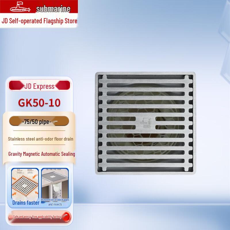 Submarine GK50-10 Stainless Steel Odor-Proof Floor Drain