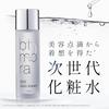 BimoRa Lotion and Emulsion Set, Human Stem Cell Skincare, Acne, Pore Care, Sensitive Skin, Dry Skin, Anti-Aging Care, Moisturizing, Sake Lees Extract,