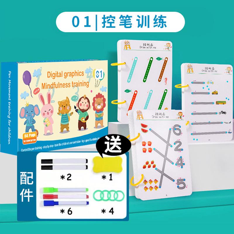 Kids Erasable Pen Control Training Book Early Education Handwriting Practice Card For Children