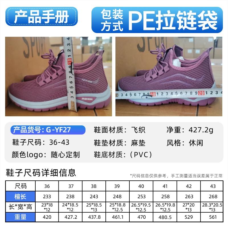 Sneakers Women's New Large Size Hs Women's Shoes Fly-woven Breathable Casual Shoes Soft-soled Comfortable Single Shoes