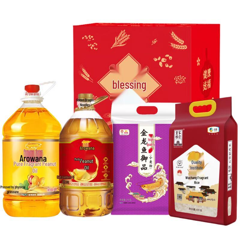 Arawana Jinli Pure Peanut Oil 5L Gift Set