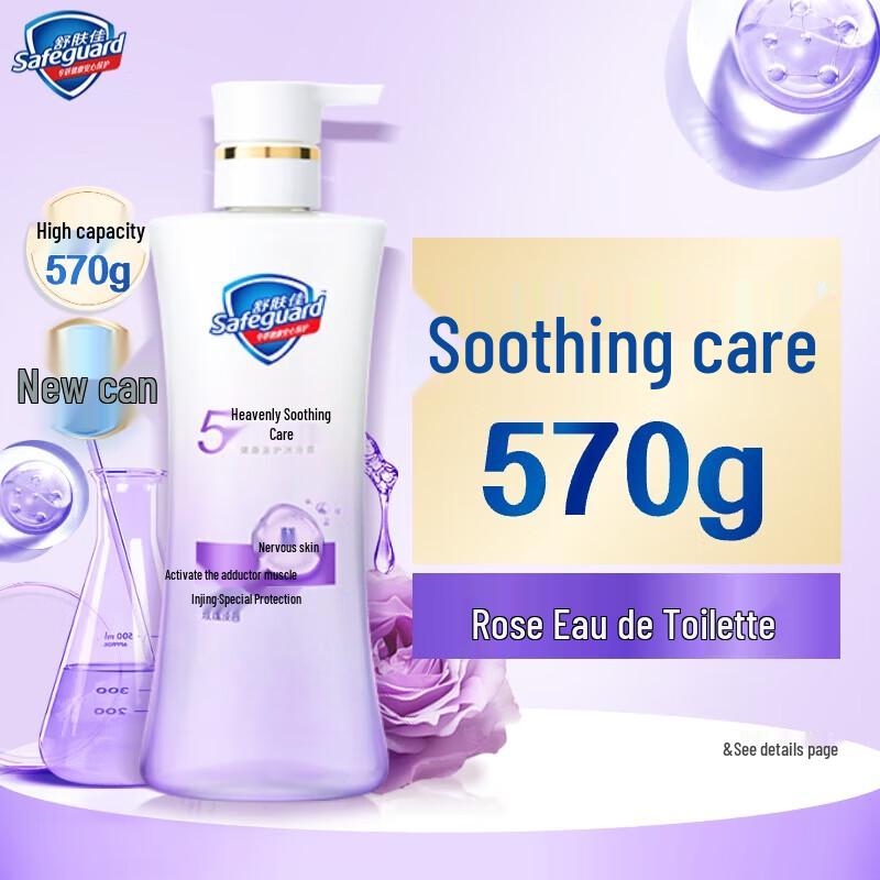 

Safeguard Gentle Soothing Body Wash