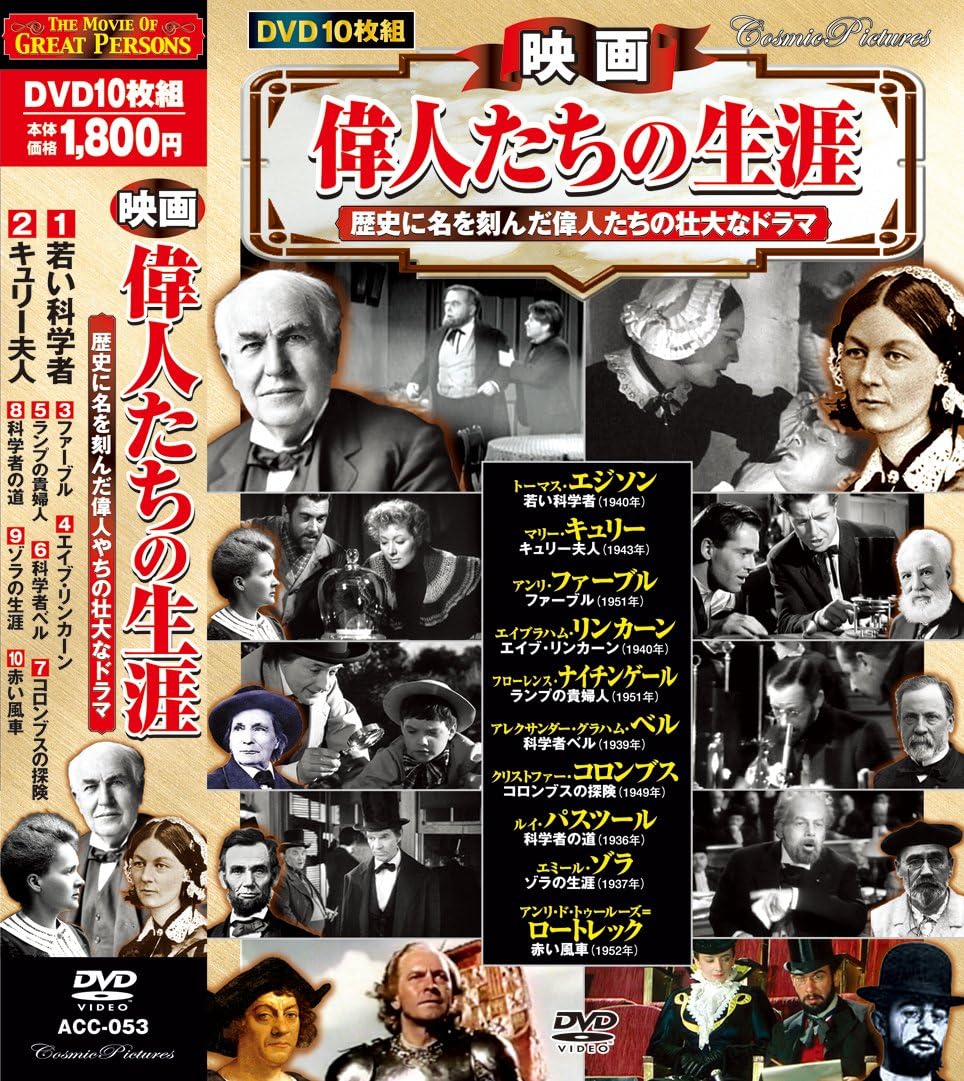 

DVD DVD - Ейга Ідзін тачі но шьогай Вакай ка ACC053 Японія Аніме/Гра Вживаний