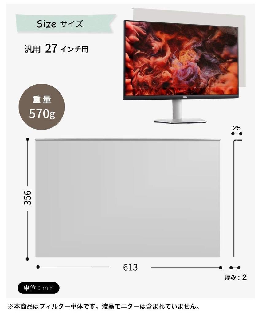 LOE Universal 27-inch Blue Light Cut Filter LCD Monitor Screen Acrylic Protective Panel Film for Gaming Monitors and TVs (Glare)