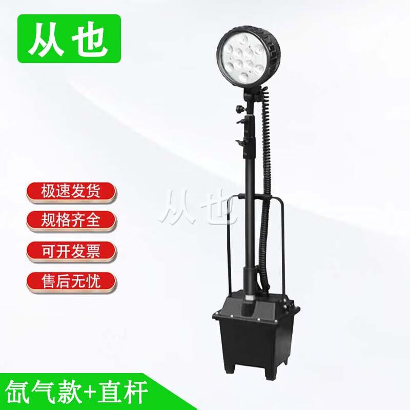 FW6101 Explosion-Proof Portable Emergency Searchlight