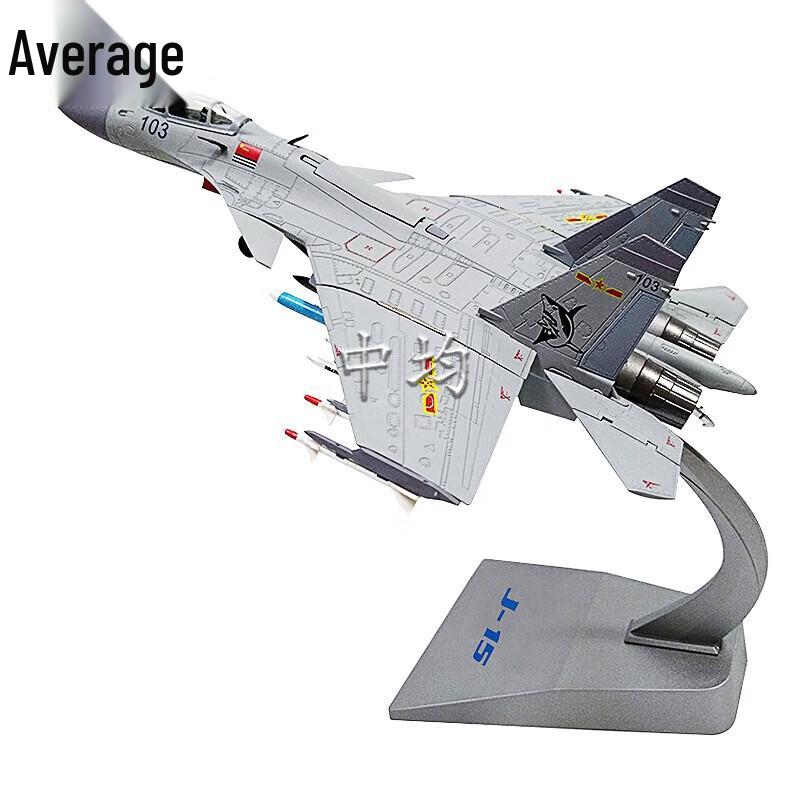 Zhongjun 1:45 J-15 Carrier Fighter Alloy Model