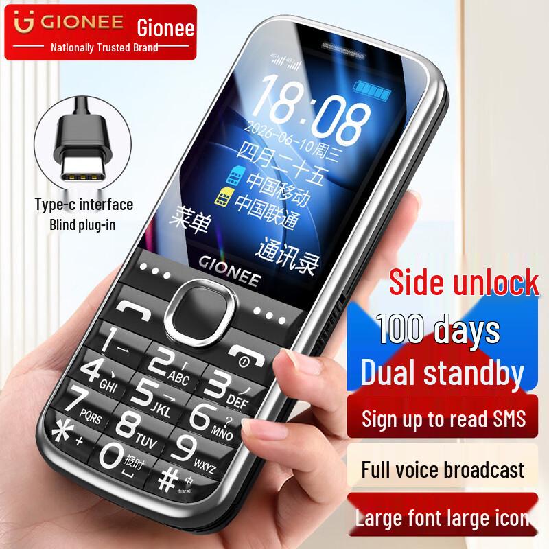 Gionee GN15 4G Senior Feature Phone (CN version)