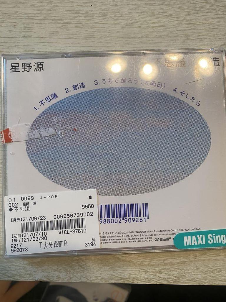 [USED] Gen Hoshino MAXI Single Fushigi