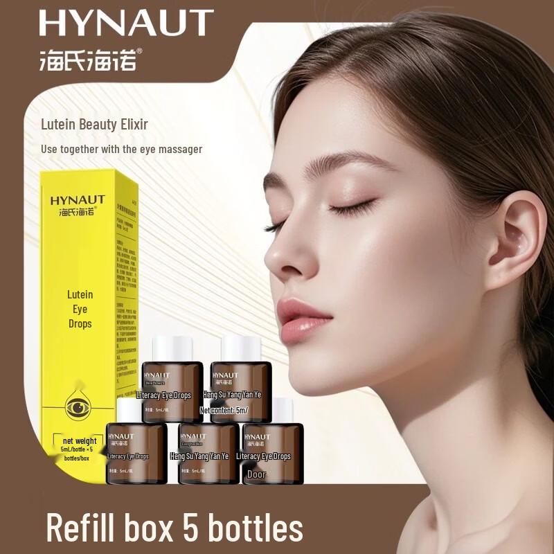 Haishi Hainuo Eye Protection System