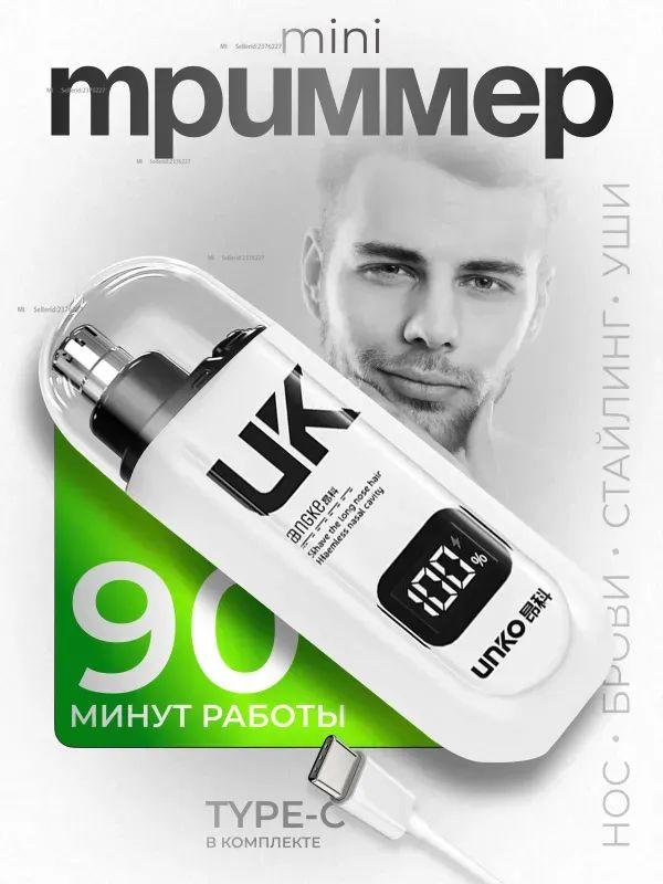 Xiaomi Nose and Ear Trimmer Mini, number of attachments 1 белый
