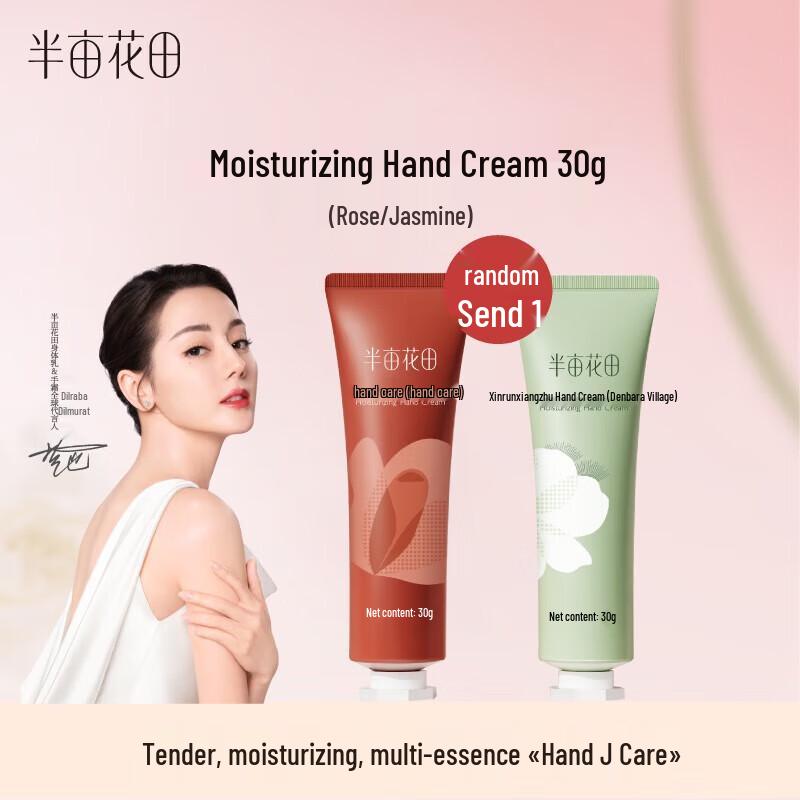 

Ban Mi Hua Tian Deep Hydrating Hand Cream