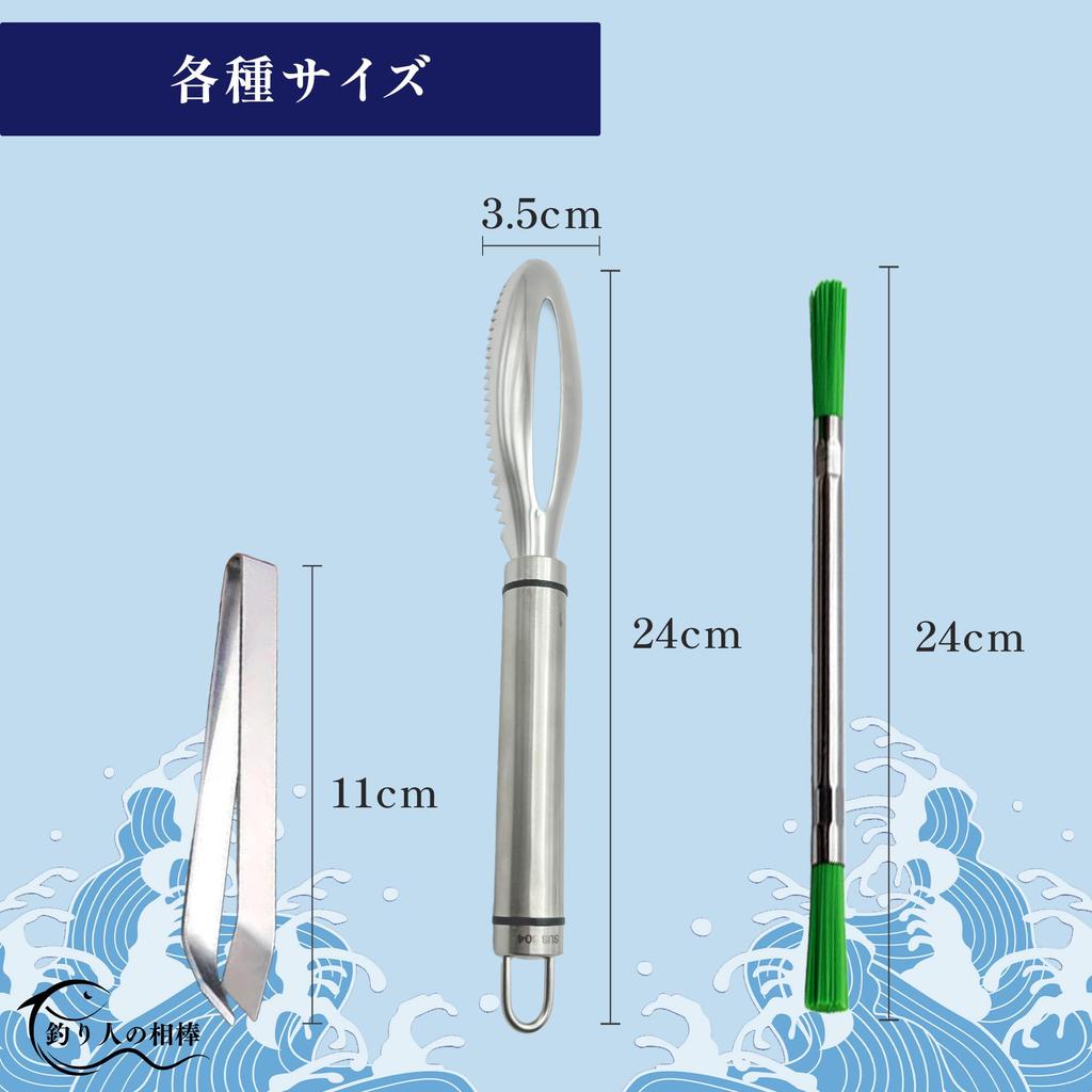 A Carefully Selected Set of Fish Preparation 2 Types of Fish Scalers and Bone 2 Types of Bamboo Stainless Steel Fish Preparation Tool Convenient [A