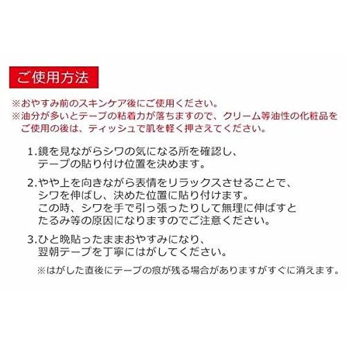 [Set of 2] MAGiE LAB. One-point intensive cover Wrinkle smoothing tape during vacation No. 2. Point type MG22116