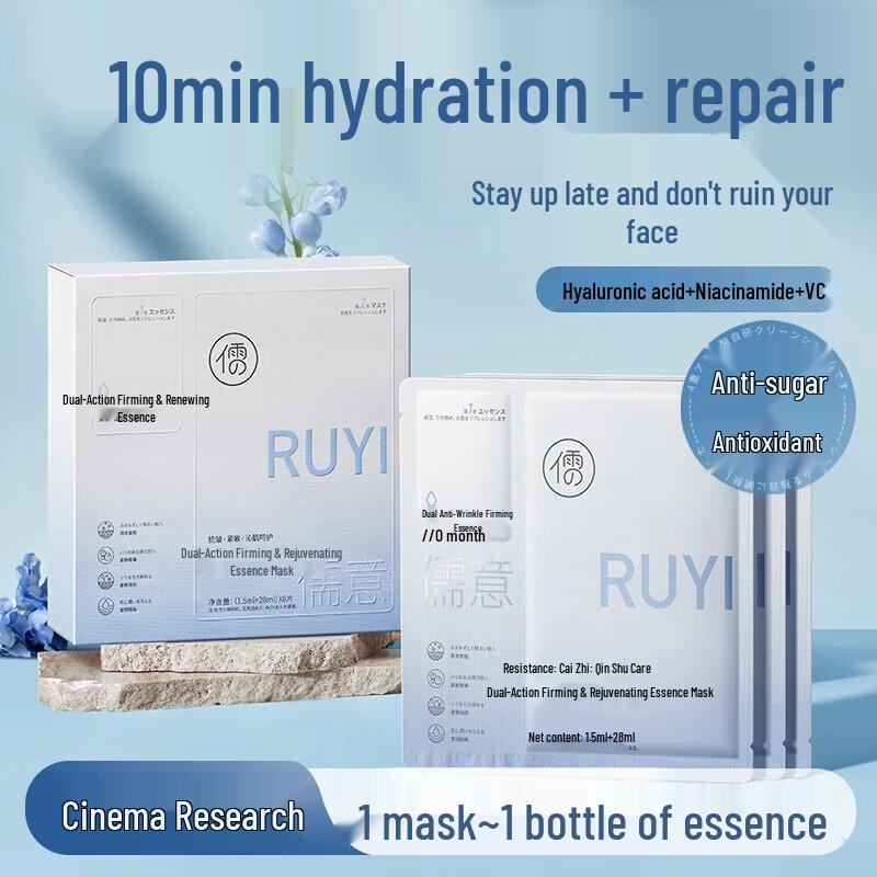 RUYI Dual-Action Anti-Aging Essence Mask