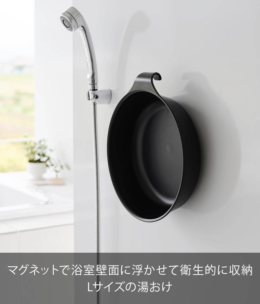 Yamazaki Магнитный x D29 x Подвесное хранение 1565 & Липучка для ванны, Большой, Черный, Ш32.5 В7.8см, MIST, Раковина,
