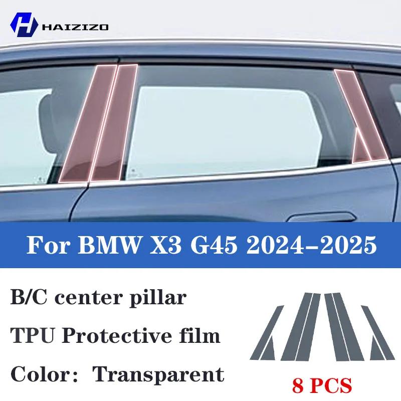 

For BMW X3 G45 2024-2025 B/C pillar protective sticker TPU transparent protective film anti scratch and anti fingerprint refit прозорий