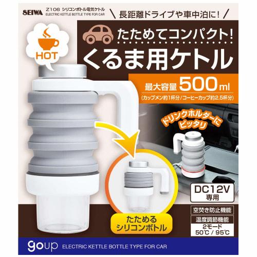 SEIWA Car Supplies Electric Kettle Z106 Car Pot Goup DC12V Water Heater 500ml Dry Burn Prevention Temperature Adjustment Silicone Material Digital Tem