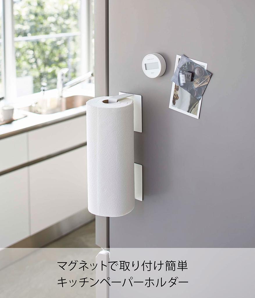 Yamazaki Jitsugyo 5225 Magnetic Kitchen Paper Large Type Compatible Clip-on Holder, White, Approx. W10XD7.5XH10cm (per piece), Plate,
