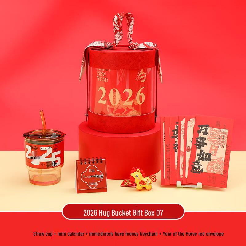 AQ 2026 New Year Gift Set Glass Cup + Calendar + Keychain + Red Envelope