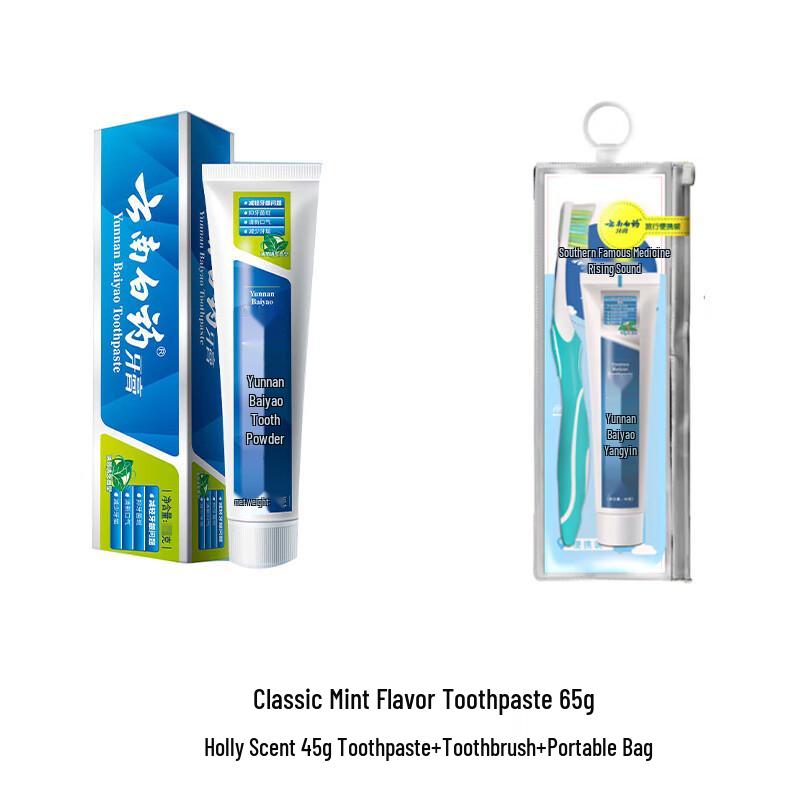 Yunnan Baiyao Toothpaste Travel Set