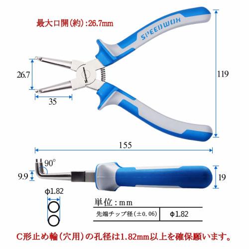 SPEEDWOX Snap Ring Pliers, 90 Curved Jaws, 1.82mm Tip Diameter, Premium TPR Handle, C-Shaped Retaining Ring Installation and Removal Tool