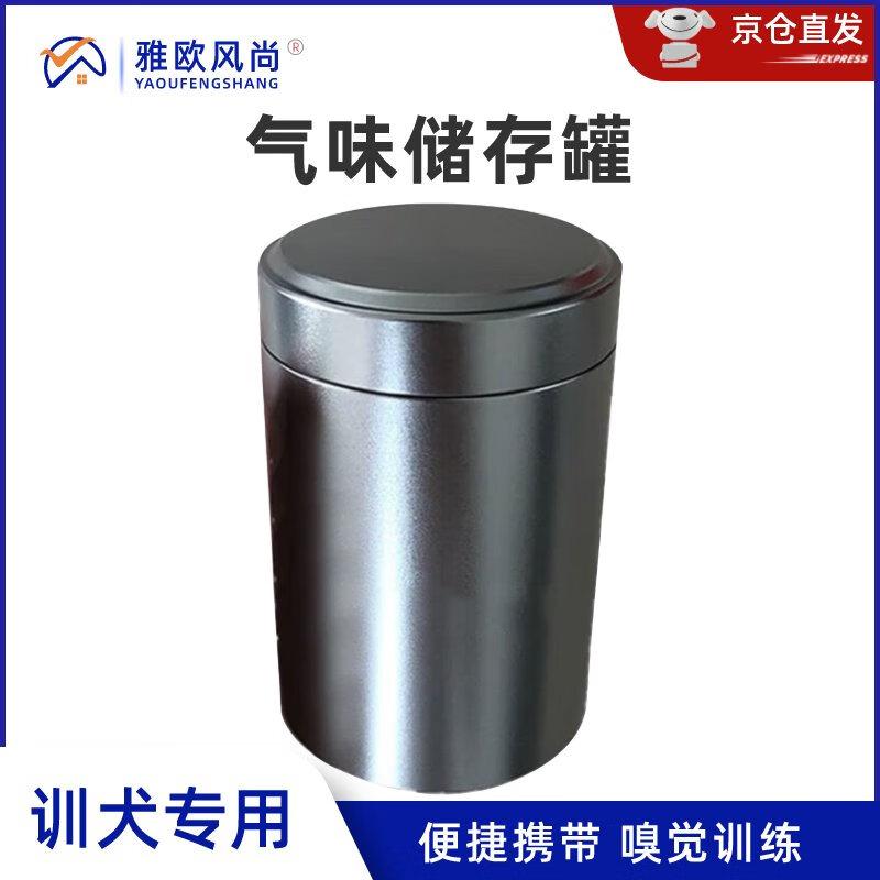 Yaou Fashion Dog Scent Training Canister