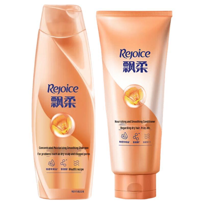 Rejoice Essence Moisturizing & Smooth Hair Care Set