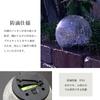alba Large Solar Ball 14cm Warm Automatically Turns Suitable for Outdoor Glass Light, Shape, Diameter, White, Waterproof, On, Use,