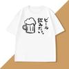 Women's Japanese-style _I Want To Drink Beer_ T-shirt, Fun and Simple Japanese Food-themed T-shirt, Short-sleeved T-shirt.Y2K