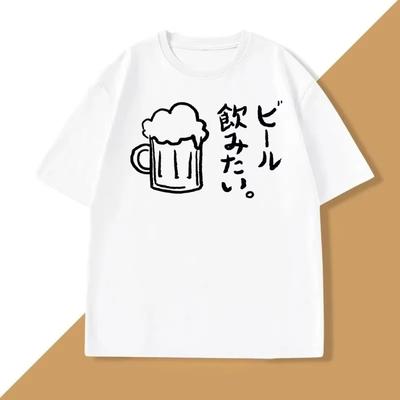 Women's Japanese-style _I Want To Drink Beer_ T-shirt, Fun and Simple Japanese Food-themed T-shirt, Short-sleeved T-shirt.Y2K