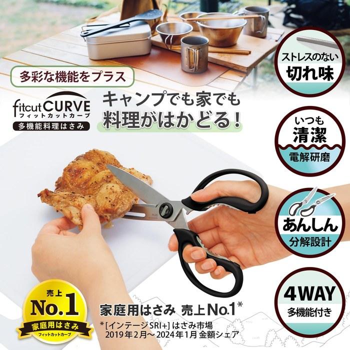 Plus Kitchen Scissors Multi-Function (Peeler, Bottle Opener, Lid Opener, Knife) Dishwasher Safe Fit Cut Curve Black SC-200SWM (x 1)