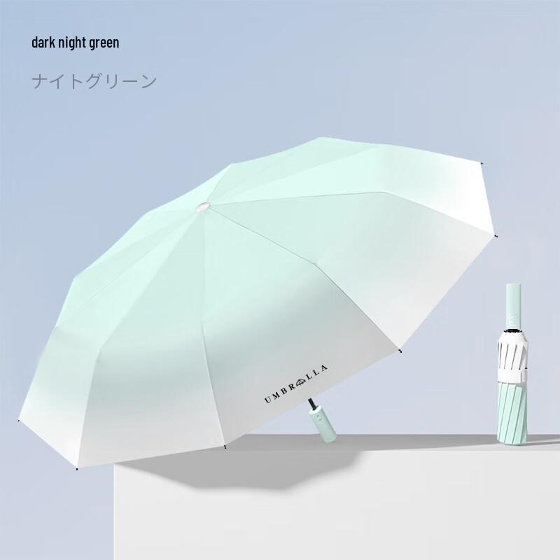 

YUBAO Gradient Automatic Folding Umbrella
