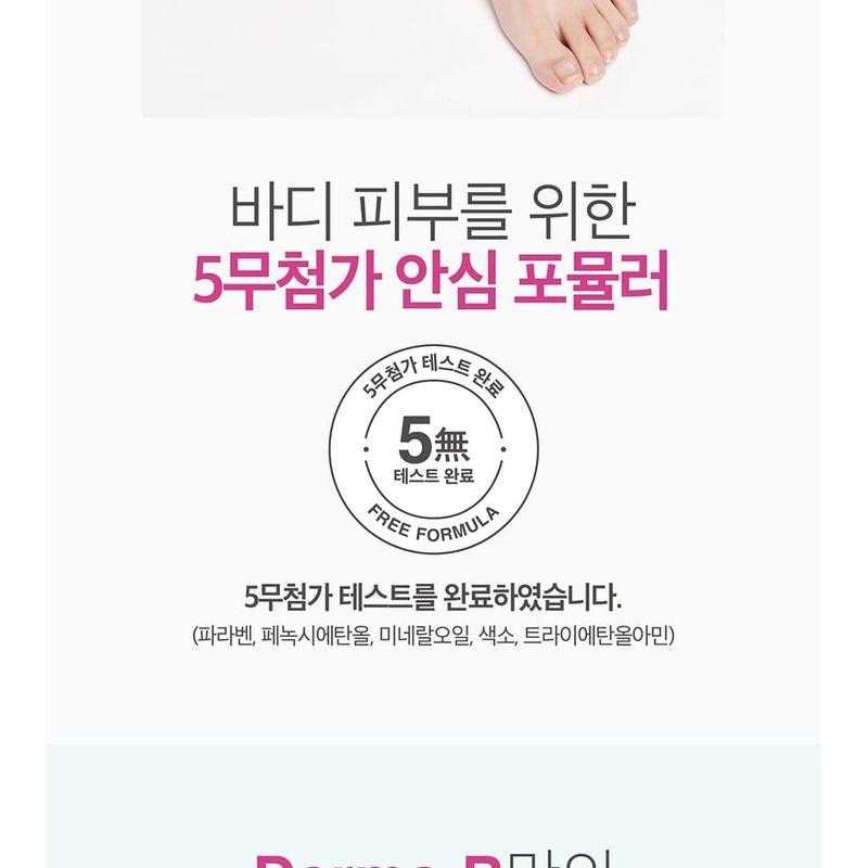 Derma: B - Urea Foot Cream