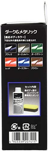 RINREI ReBirth Dark Body Polishing Compound Liquid 80ml B-37